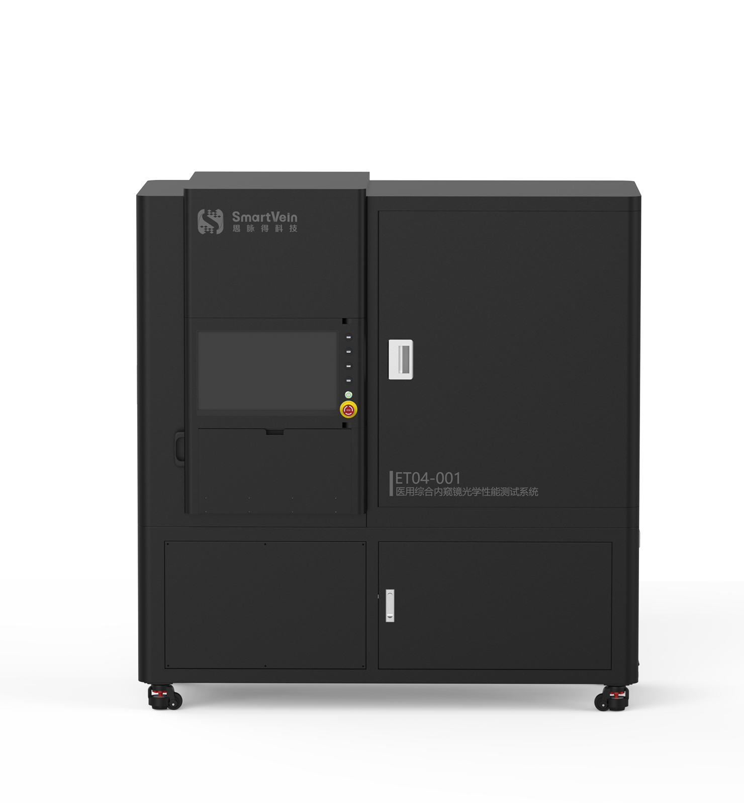 ET 04内窥镜光学测试仪