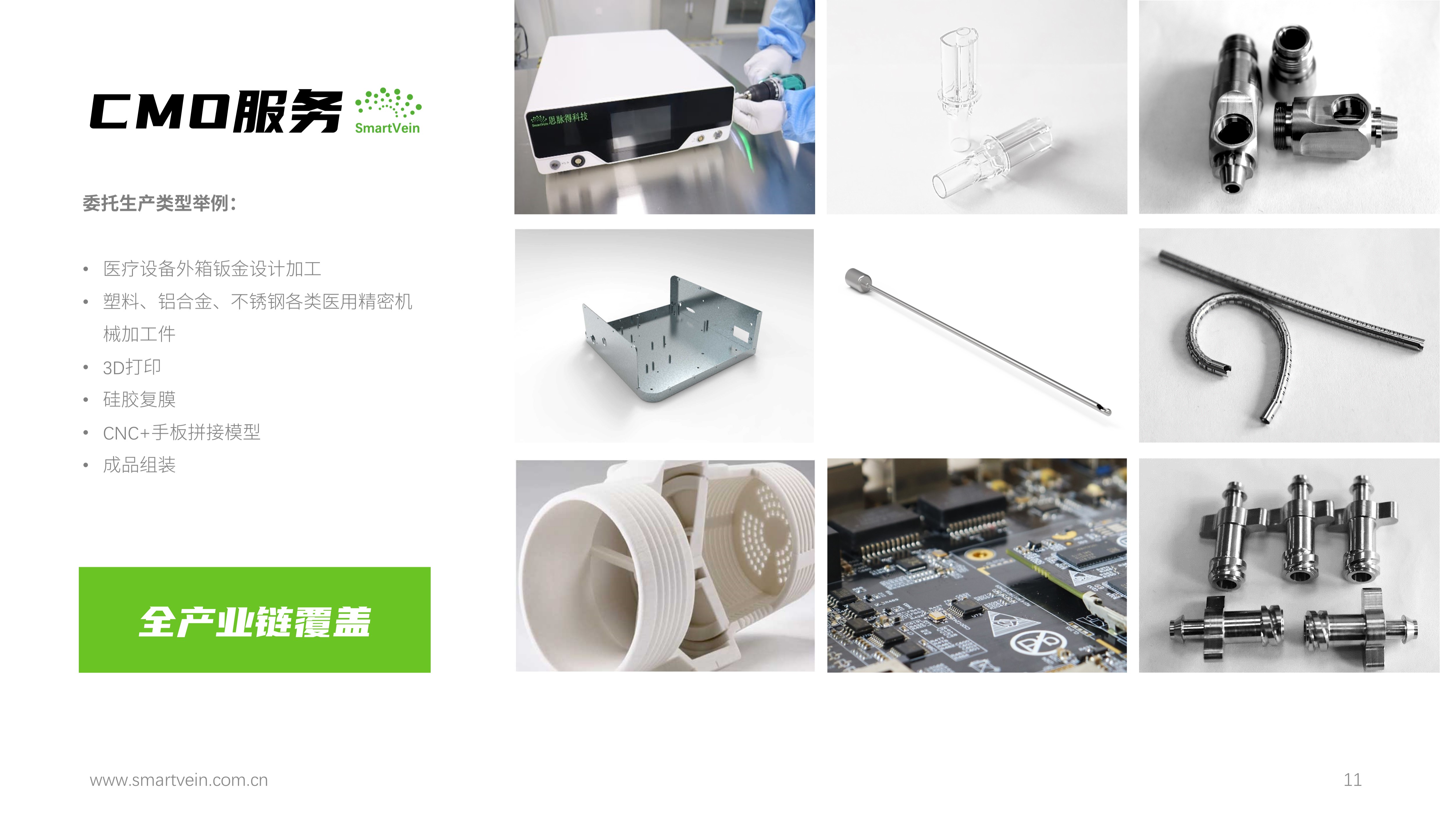 思脉得（嘉兴）医疗科技有限公司